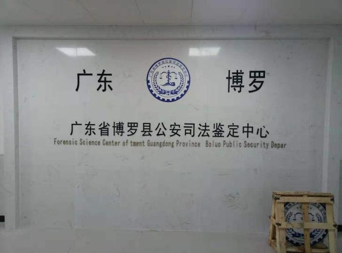 盘锦博罗公安局新建业务技术用房刑侦技术室设施设备采购项目